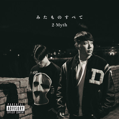 MITAMONOSUBETE Front Cover