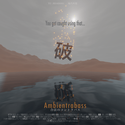 Ambientrabass"HA" Front Cover