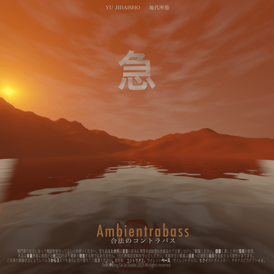 Ambientrabass"KYU" Front Cover