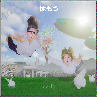 Yasumou Front Cover