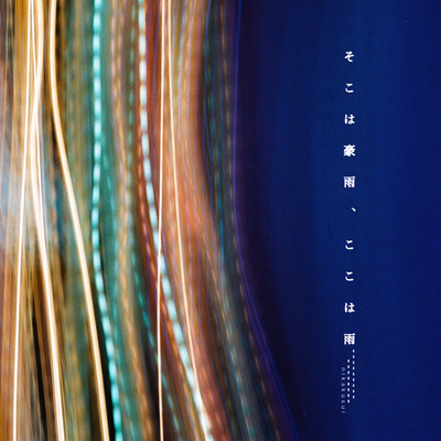 It's downpour over there, it's raining over here. Front Cover