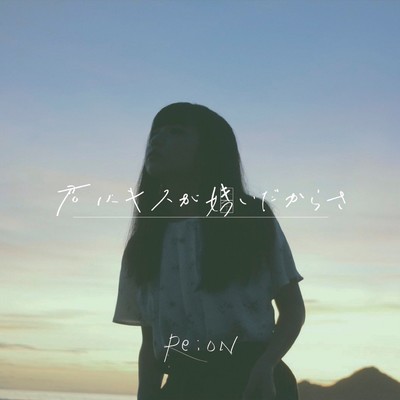 Kimi ha kisu ga kirai dakara sa Front Cover