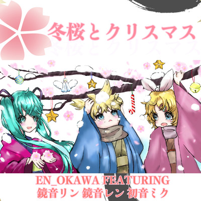 Winter cherry blossoms & Christmas (feat. KAGAMINE RIN, KAGAMINE LEN & HATSUNE MIKU) Front Cover