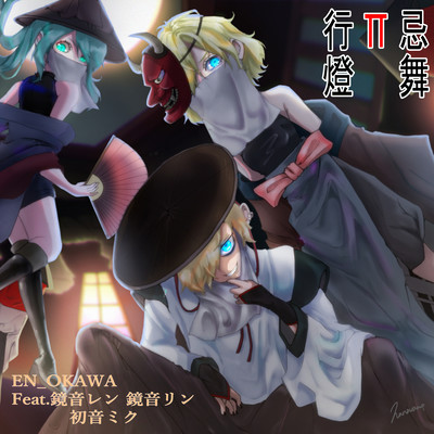 忌舞TT行燈 (feat. 鏡音レン, 鏡音リン & 初音ミク)のジャケット写真