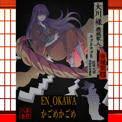 Kagome Kagome Front Cover