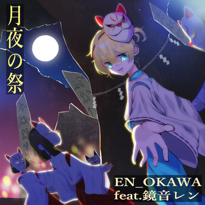 Moonlit Ritual (feat. KAGAMINE LEN) Front Cover