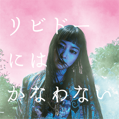 Libido niha kanawanai Front Cover