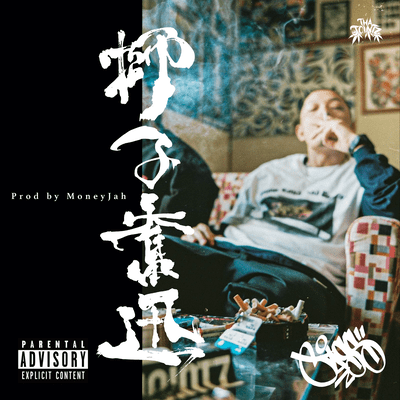 Shishifunnzin Front Cover