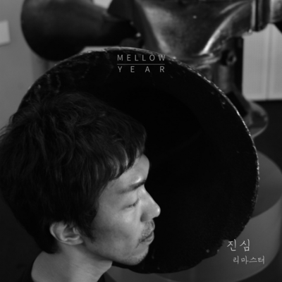 JINSHIM (2025 Remaster)のジャケット写真