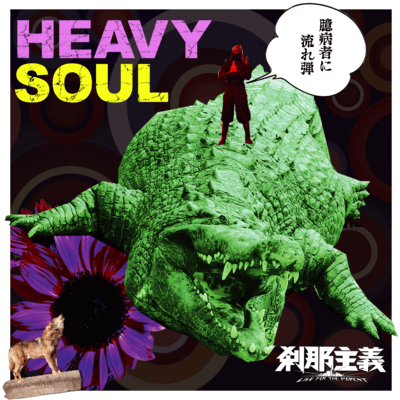 HEAVY SOUL Front Cover