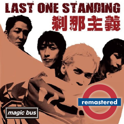 LAST ONE STANDING Front Cover