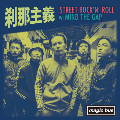 Street Rock'n' Roll Front Cover