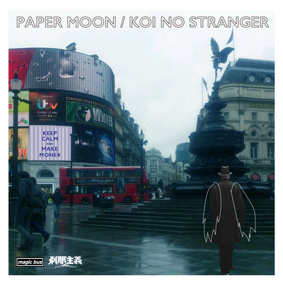 Paper Moon Front Cover