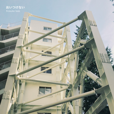 oitsukenai Front Cover