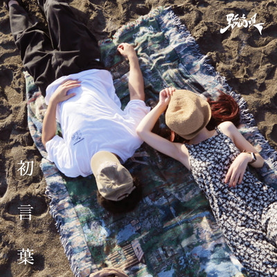 Hanakotoba Front Cover