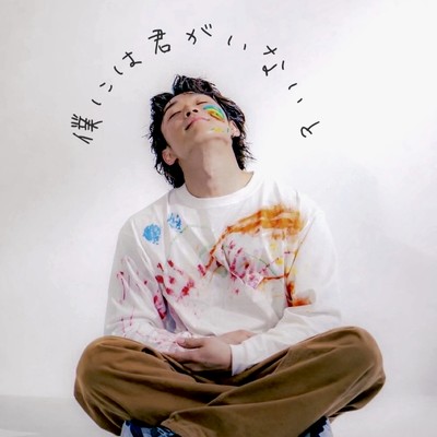 bokunihakimigainaito Front Cover