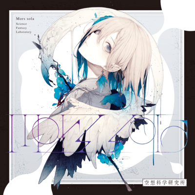 Mors sola Front Cover