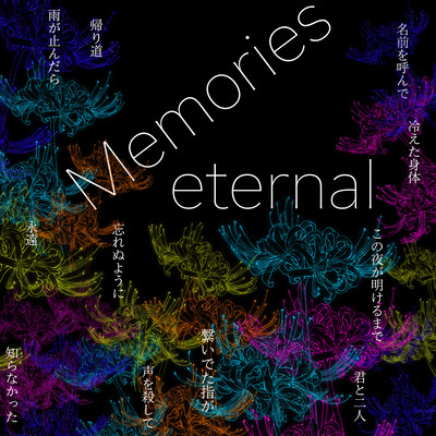 Memories/eternal Front Cover