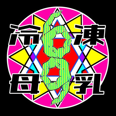 "B"Disaster Front Cover