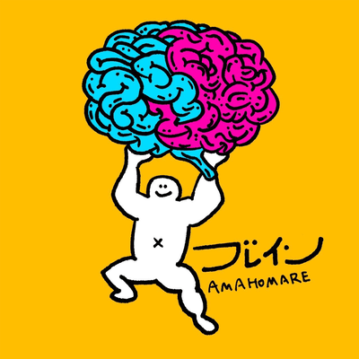 brain Front Cover