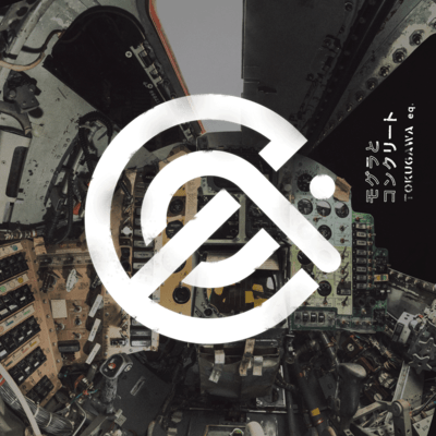 Mogura to concrrete Front Cover