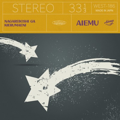 Nagareboshi ga Kieru Maeni Front Cover