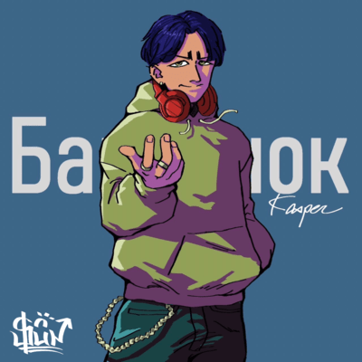 Balchenak Front Cover