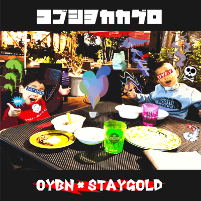コブシヲカカゲロ (feat. STAY GOLD)のジャケット写真