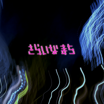 Kirai na Machi Front Cover