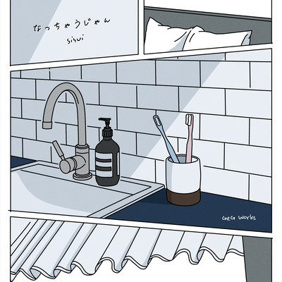 Nacchaujan Front Cover