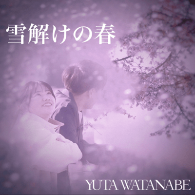 Yukidokenoharu Front Cover