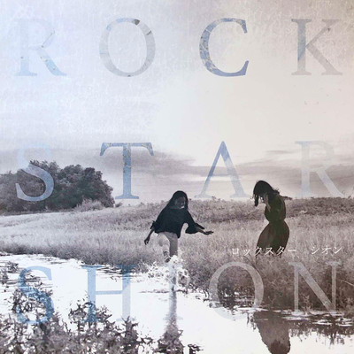 ROCKSTAR Front Cover