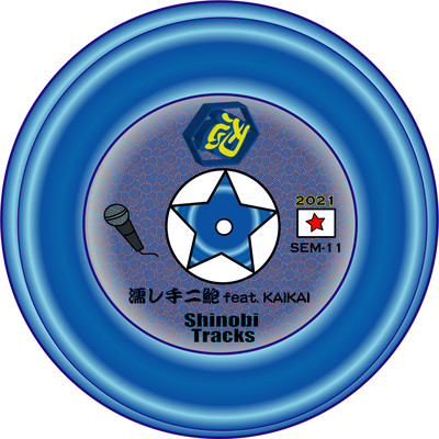 Nureteni Awabi (feat. KAI KAI) Front Cover