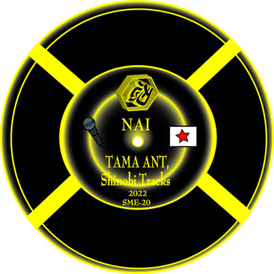 NAI (Clean Version) Front Cover