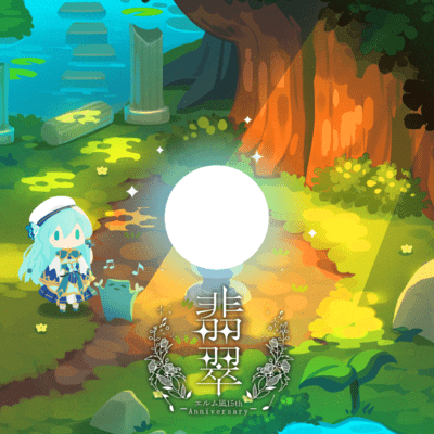 Jade (BGM disc with coined word chorus) Front Cover