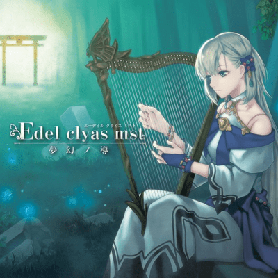 Edel clyas mst Dream guidance Front Cover