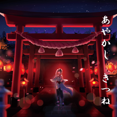 Ayakasi kitune Front Cover