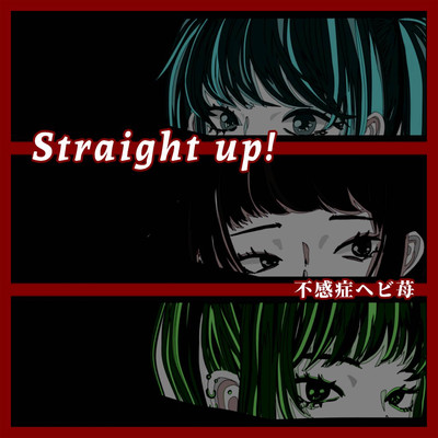 Straight upのジャケット写真
