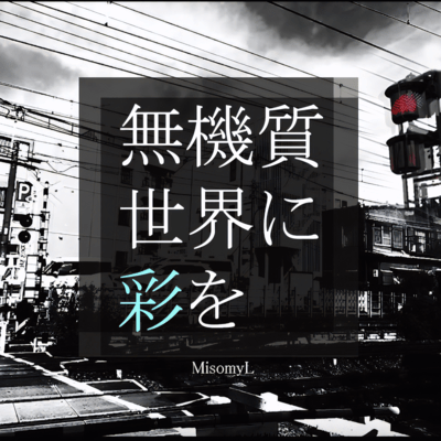 Redraw the Monotory World Front Cover