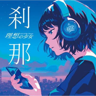 setuna Front Cover