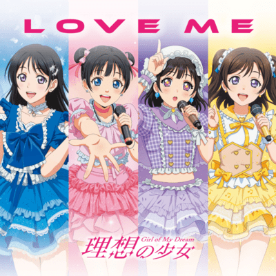 LOVE ME Front Cover