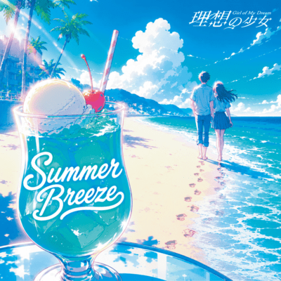 SUMEER BREEZE Front Cover