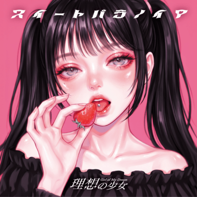 sweet paranoia Front Cover