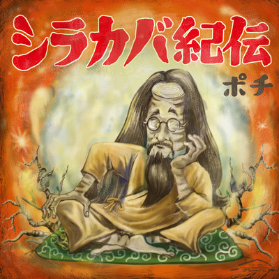 Episode of White birch Front Cover