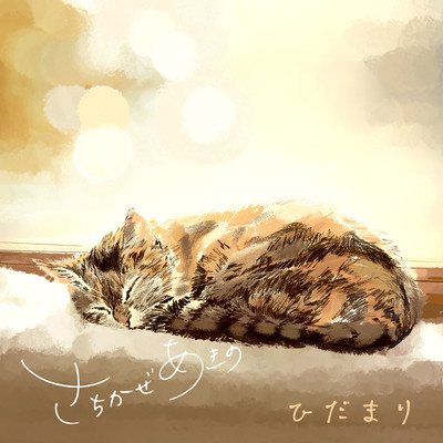 hidamari Front Cover