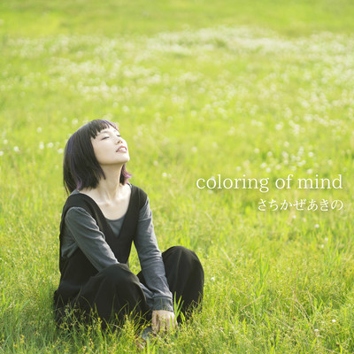 coloring of mindのジャケット写真