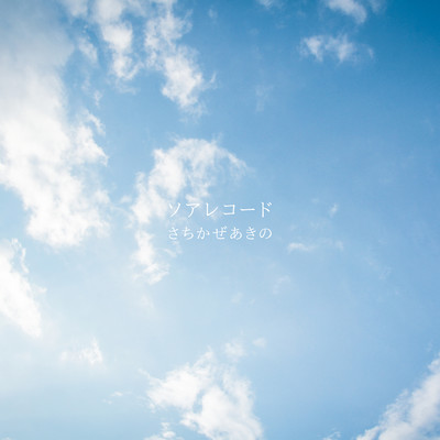 soar record Front Cover