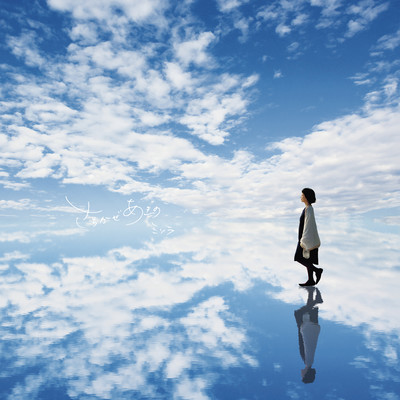 ミソラのジャケット写真