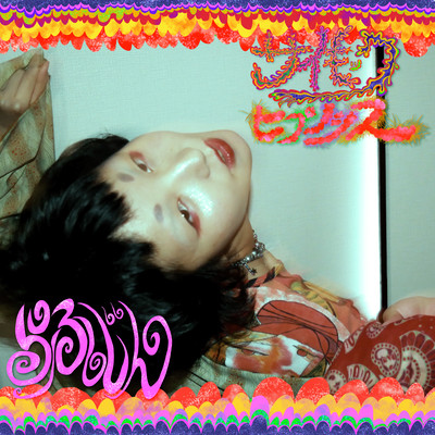 Psychic Hypnosis Front Cover