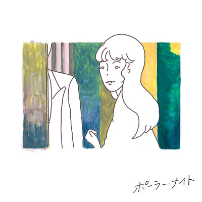 Polar Night Front Cover